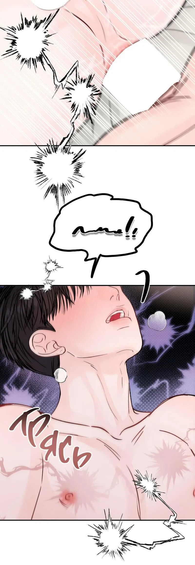 Манга То, что не по силам остановить - Глава 46 Страница 50