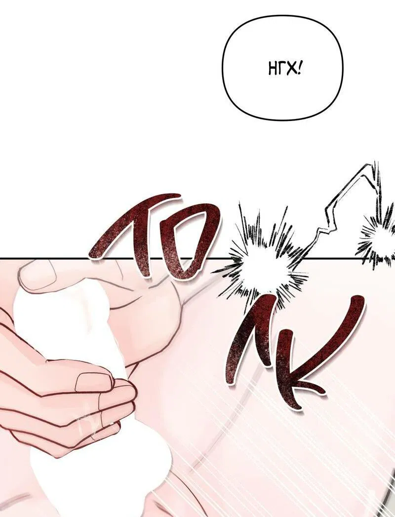 Манга То, что не по силам остановить - Глава 46 Страница 49