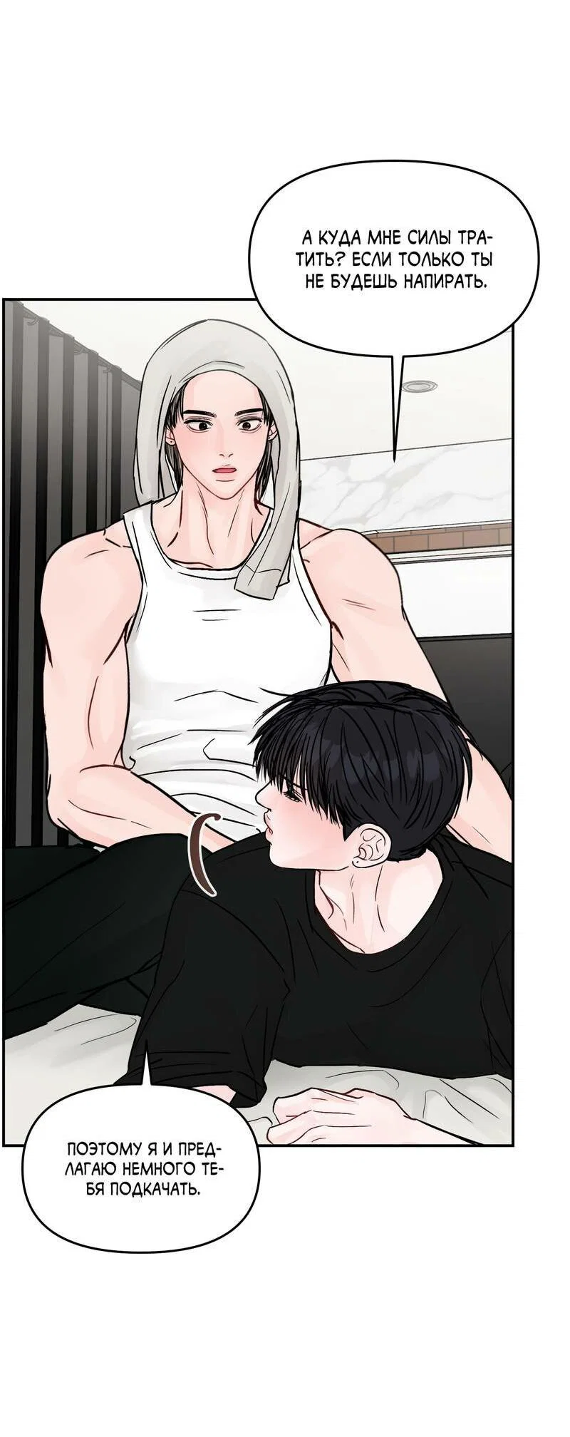 Манга То, что не по силам остановить - Глава 47 Страница 29