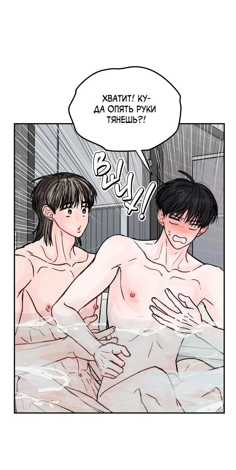 Манга То, что не по силам остановить - Глава 47 Страница 20
