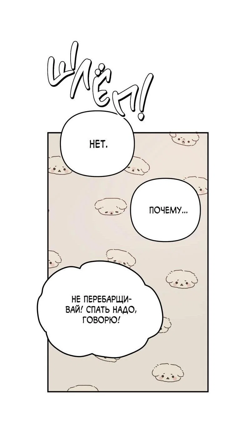 Манга То, что не по силам остановить - Глава 47 Страница 46