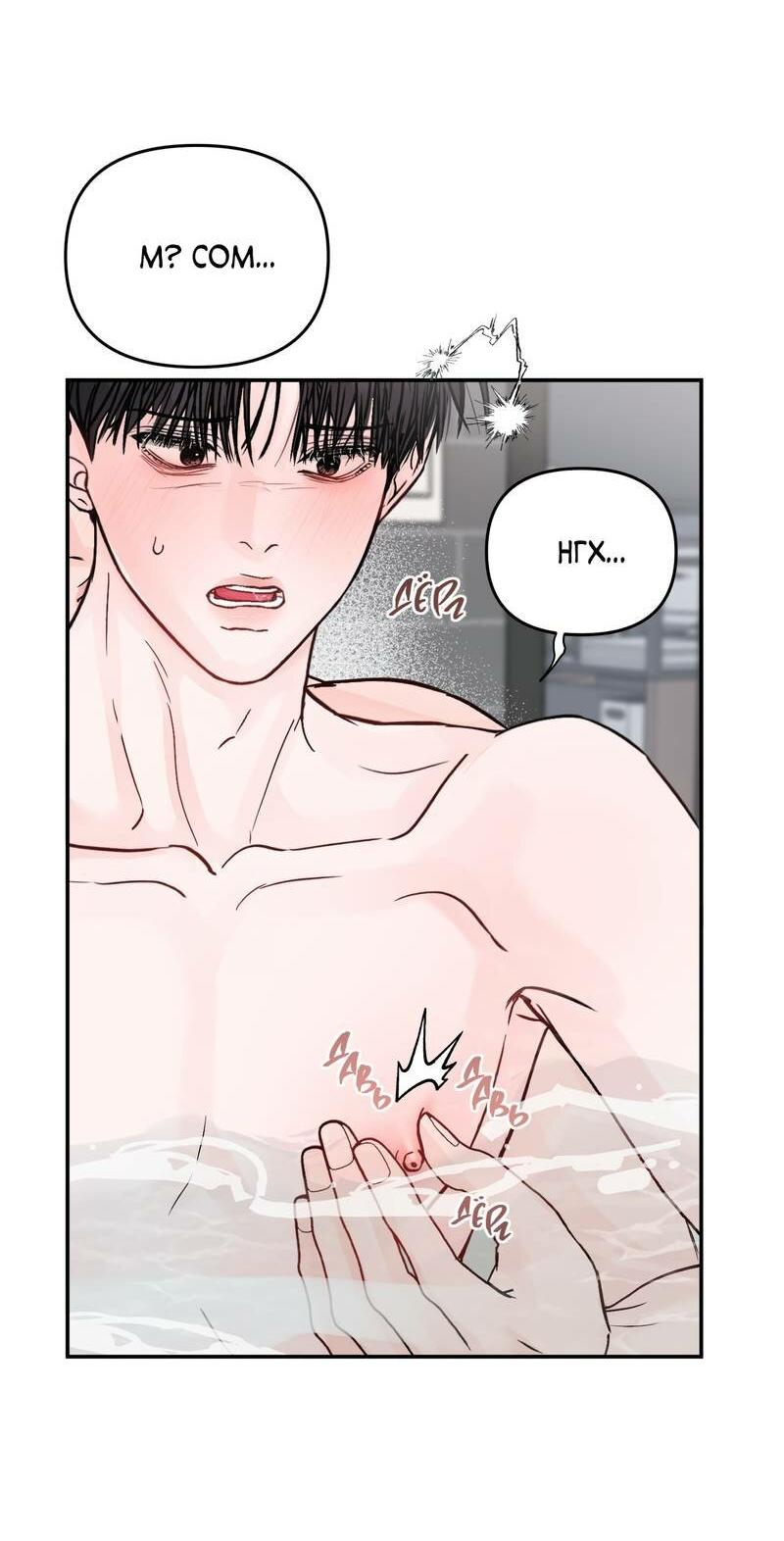 Манга То, что не по силам остановить - Глава 47 Страница 18