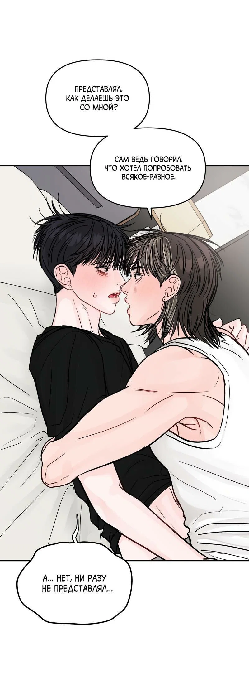 Манга То, что не по силам остановить - Глава 47 Страница 39