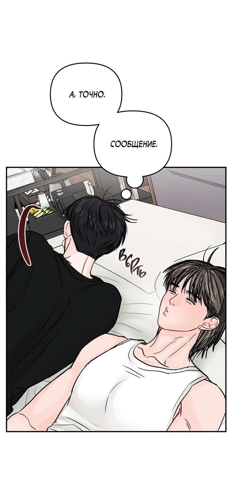 Манга То, что не по силам остановить - Глава 47 Страница 50