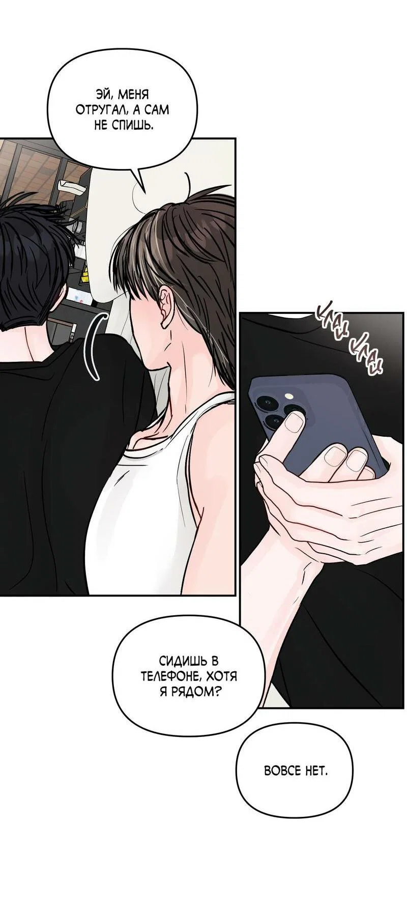 Манга То, что не по силам остановить - Глава 47 Страница 52