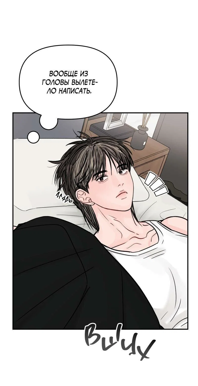 Манга То, что не по силам остановить - Глава 47 Страница 51