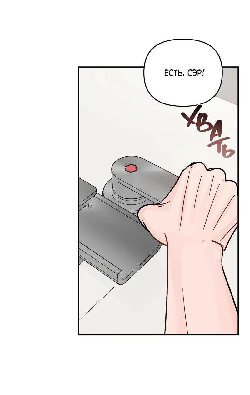 Манга То, что не по силам остановить - Глава 47 Страница 6