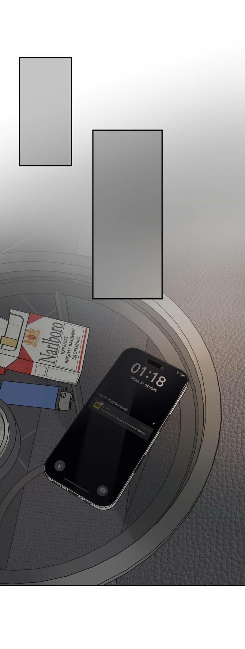 Манга То, что не по силам остановить - Глава 47 Страница 56