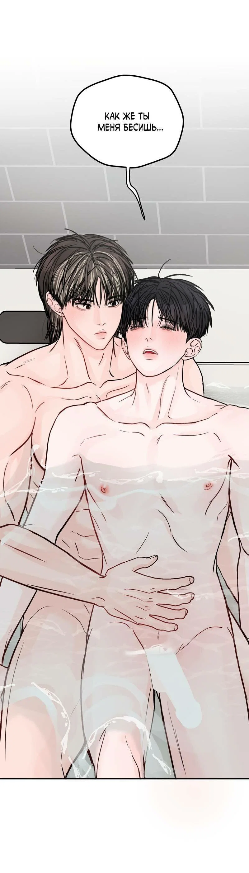 Манга То, что не по силам остановить - Глава 47 Страница 7