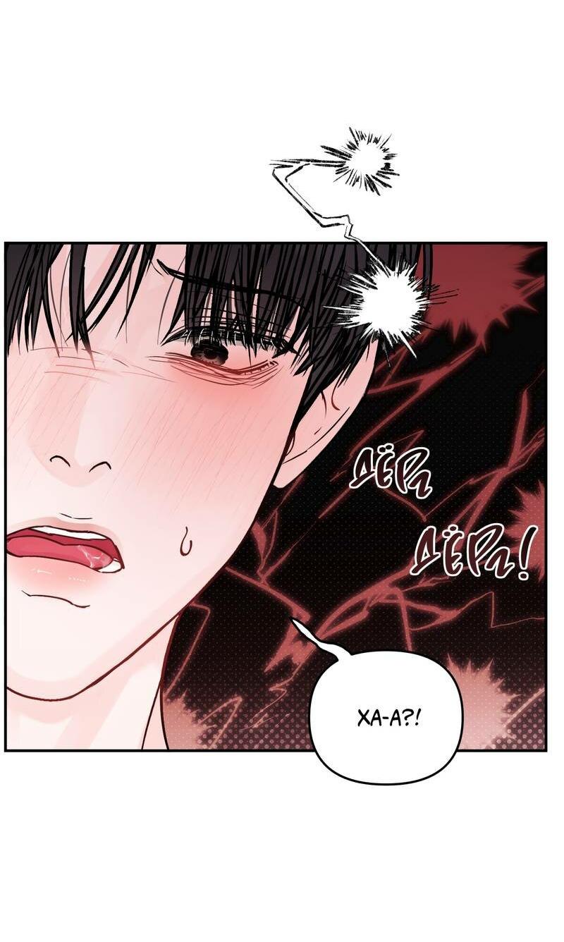 Манга То, что не по силам остановить - Глава 47 Страница 19