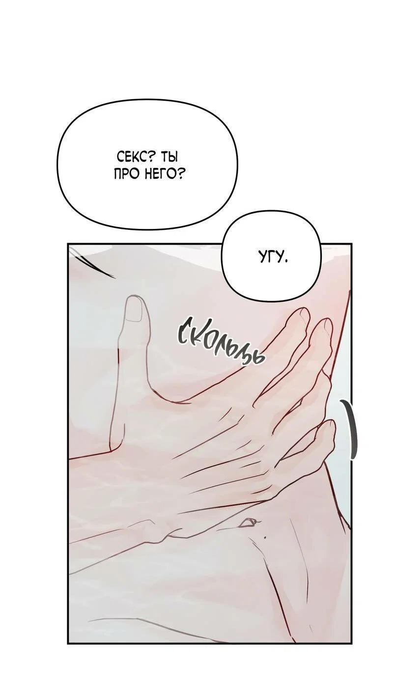 Манга То, что не по силам остановить - Глава 47 Страница 13