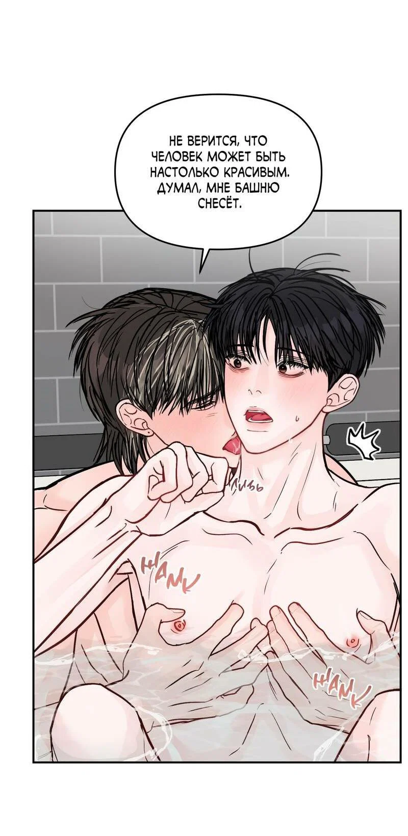 Манга То, что не по силам остановить - Глава 47 Страница 15