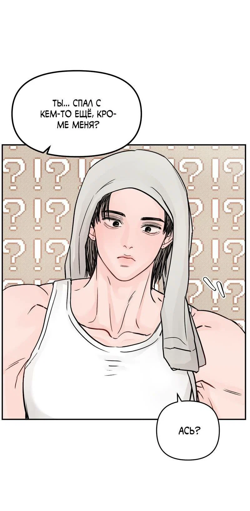 Манга То, что не по силам остановить - Глава 47 Страница 32