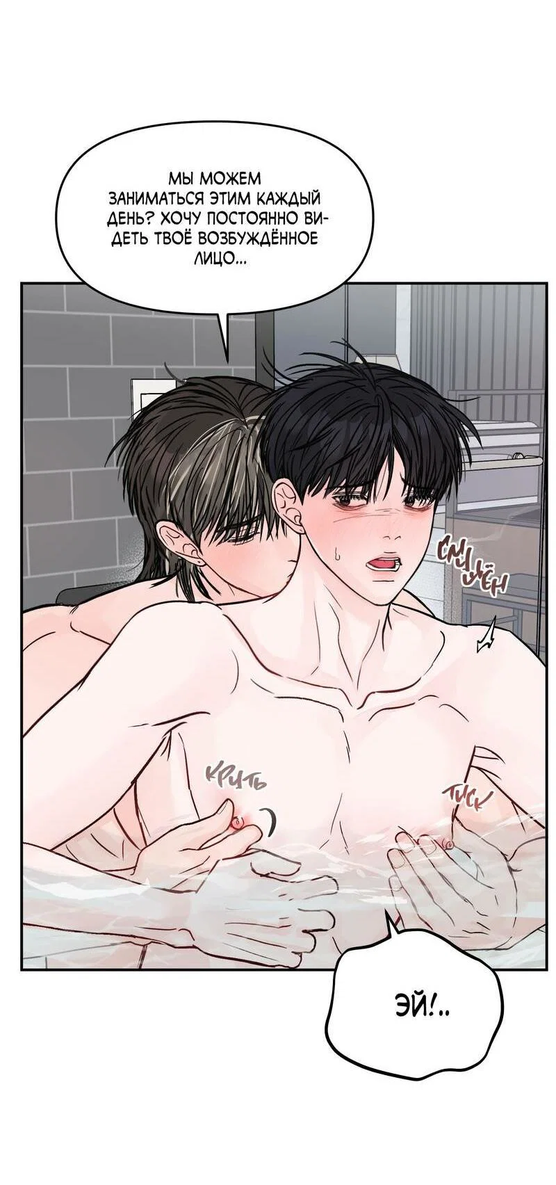 Манга То, что не по силам остановить - Глава 47 Страница 17