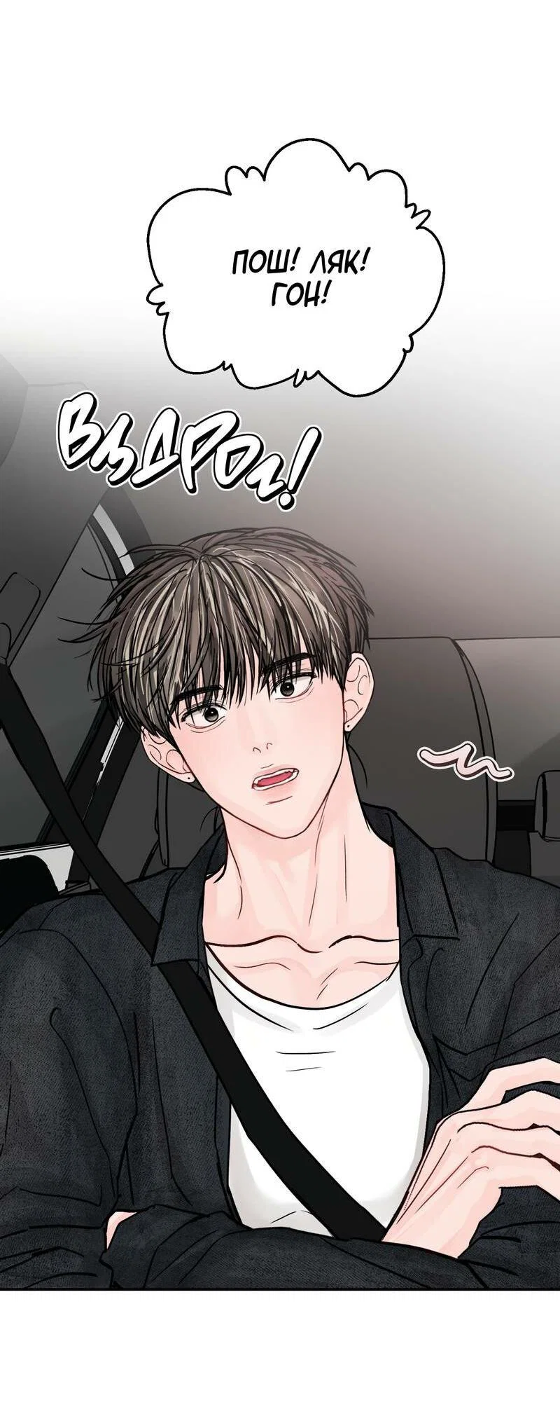 Манга То, что не по силам остановить - Глава 48 Страница 23