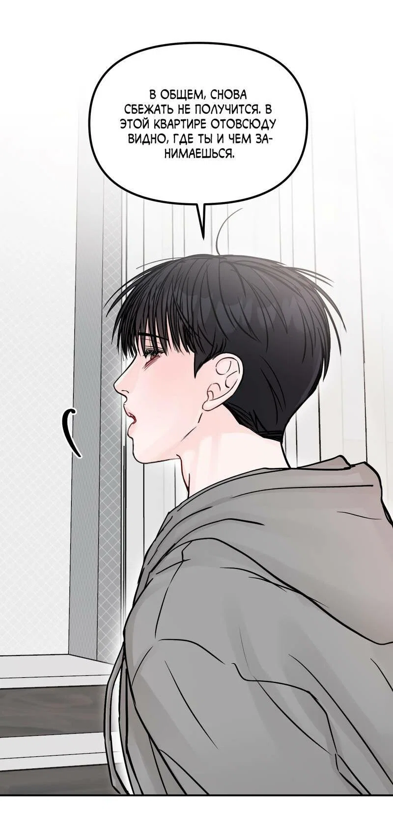 Манга То, что не по силам остановить - Глава 48 Страница 51