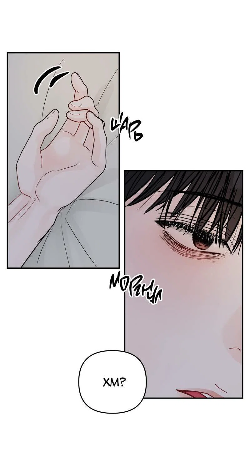 Манга То, что не по силам остановить - Глава 48 Страница 4