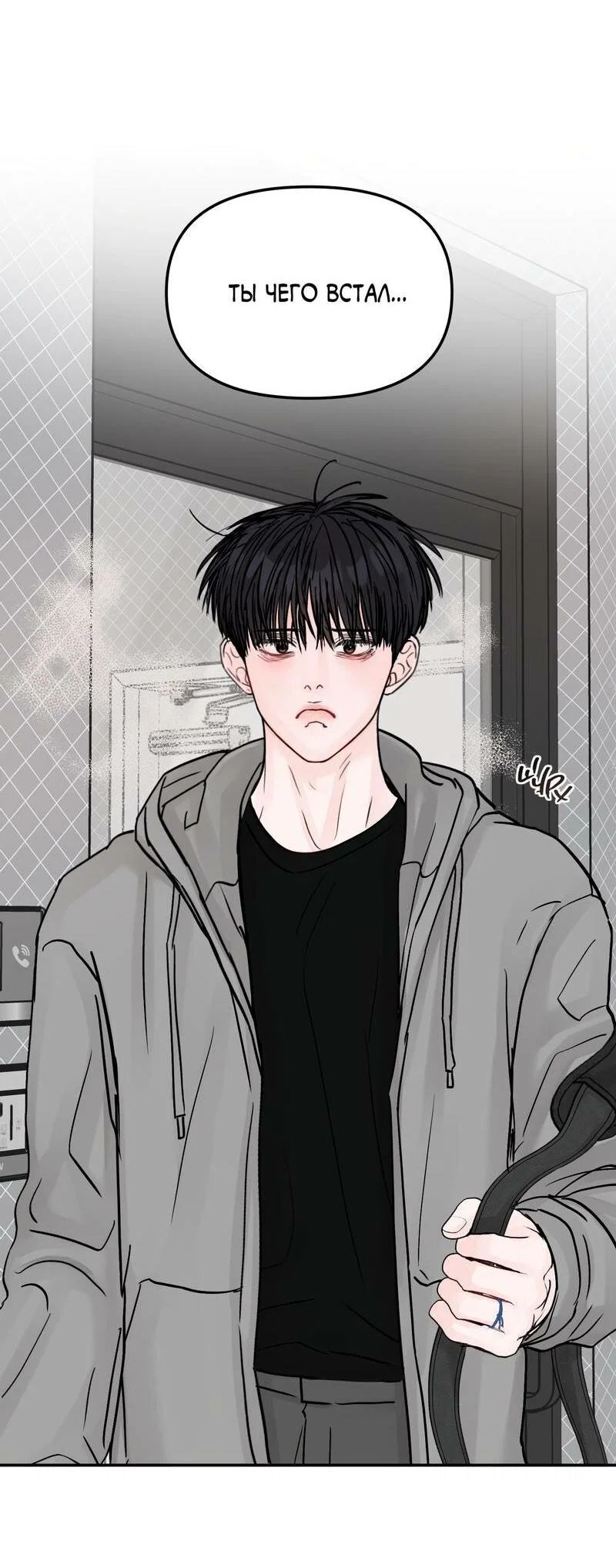 Манга То, что не по силам остановить - Глава 48 Страница 37