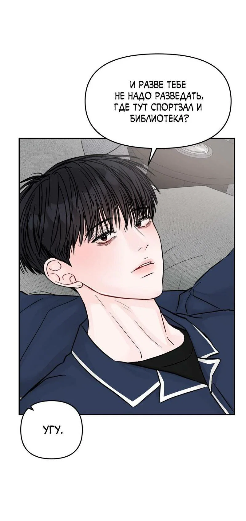 Манга То, что не по силам остановить - Глава 48 Страница 63