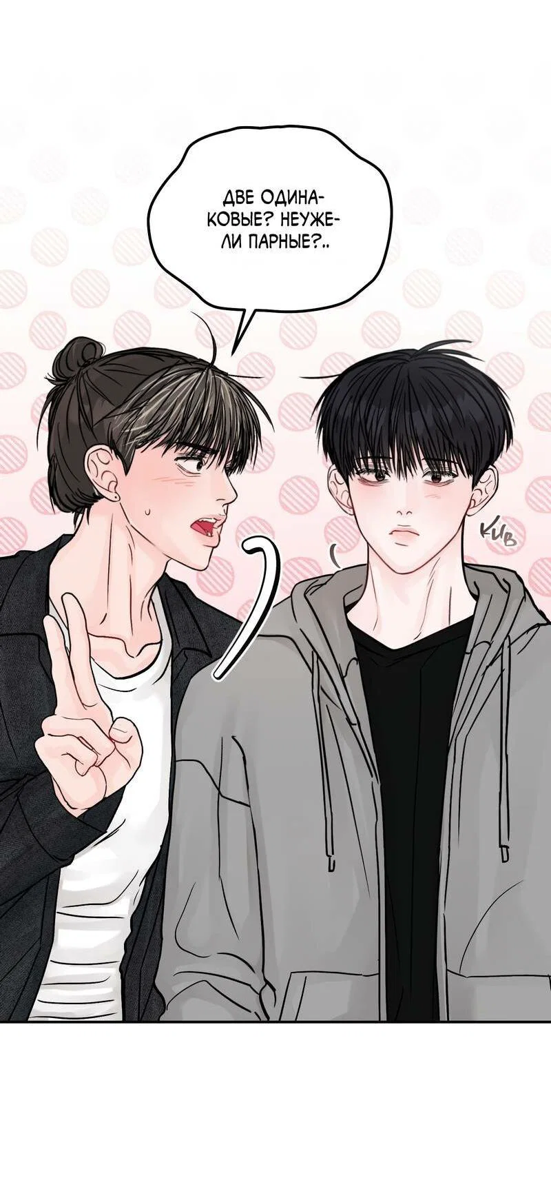 Манга То, что не по силам остановить - Глава 48 Страница 56