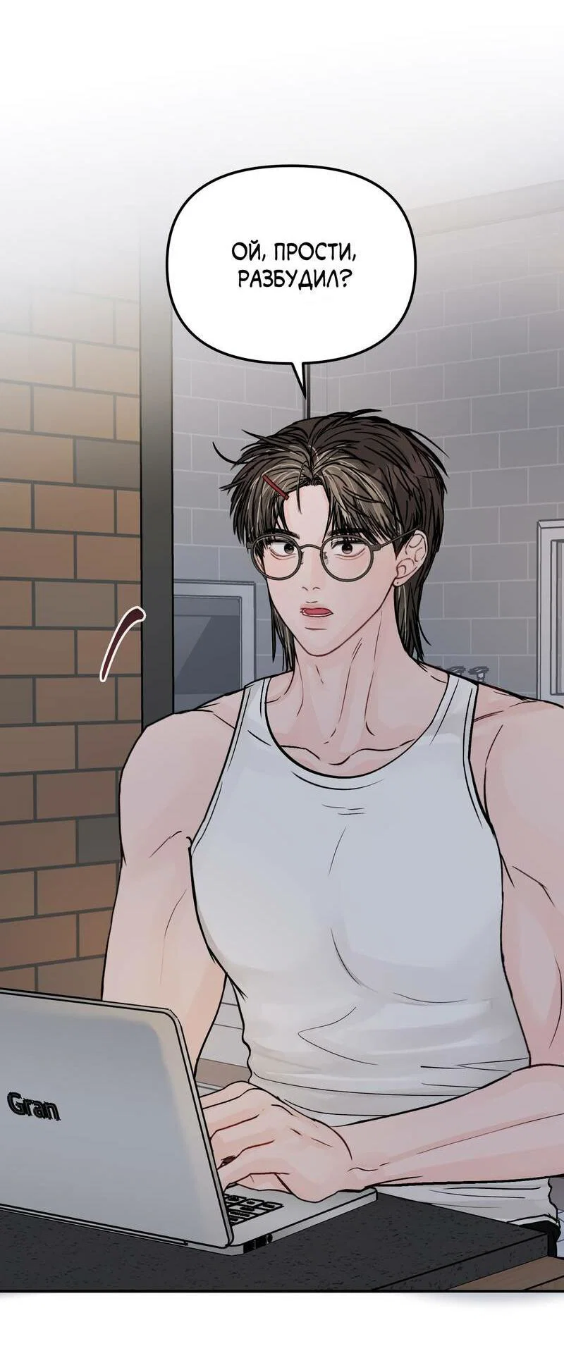 Манга То, что не по силам остановить - Глава 48 Страница 6