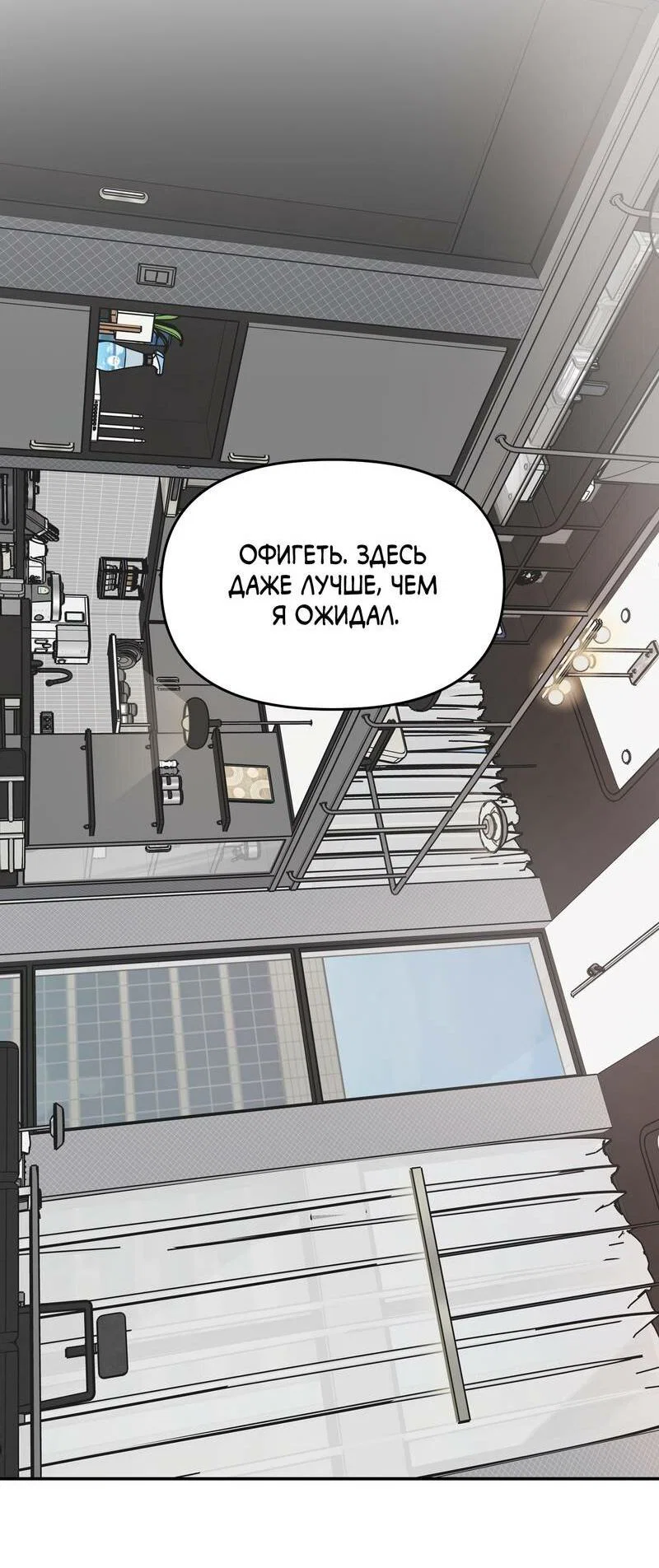 Манга То, что не по силам остановить - Глава 48 Страница 33