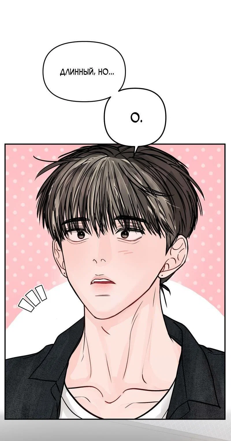 Манга То, что не по силам остановить - Глава 48 Страница 32