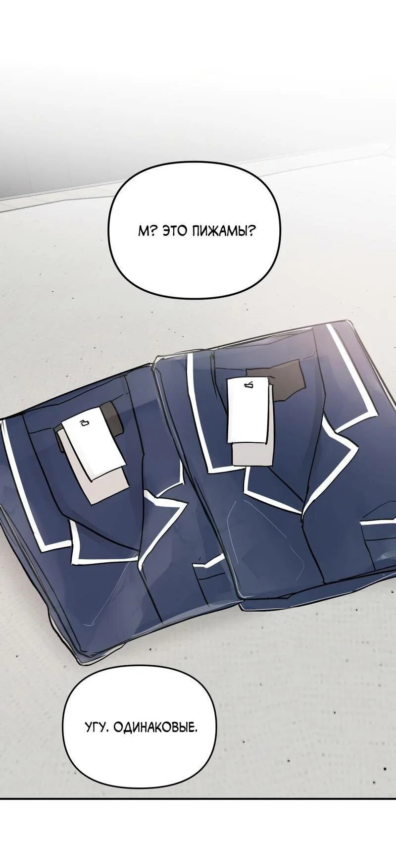 Манга То, что не по силам остановить - Глава 48 Страница 55