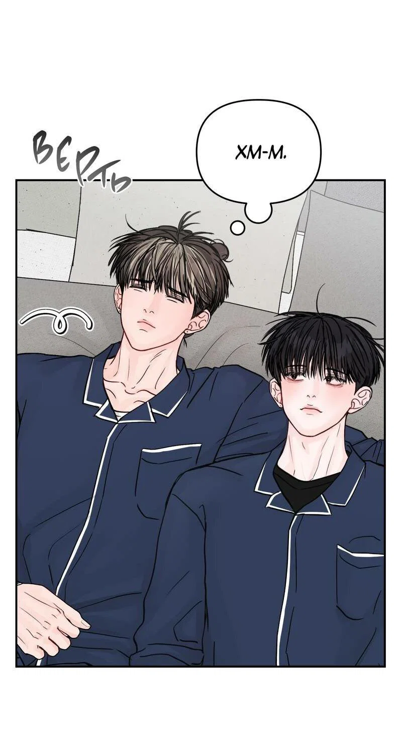 Манга То, что не по силам остановить - Глава 48 Страница 64