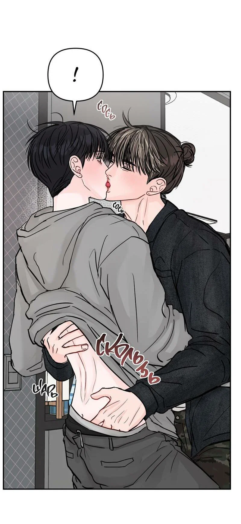 Манга То, что не по силам остановить - Глава 48 Страница 47