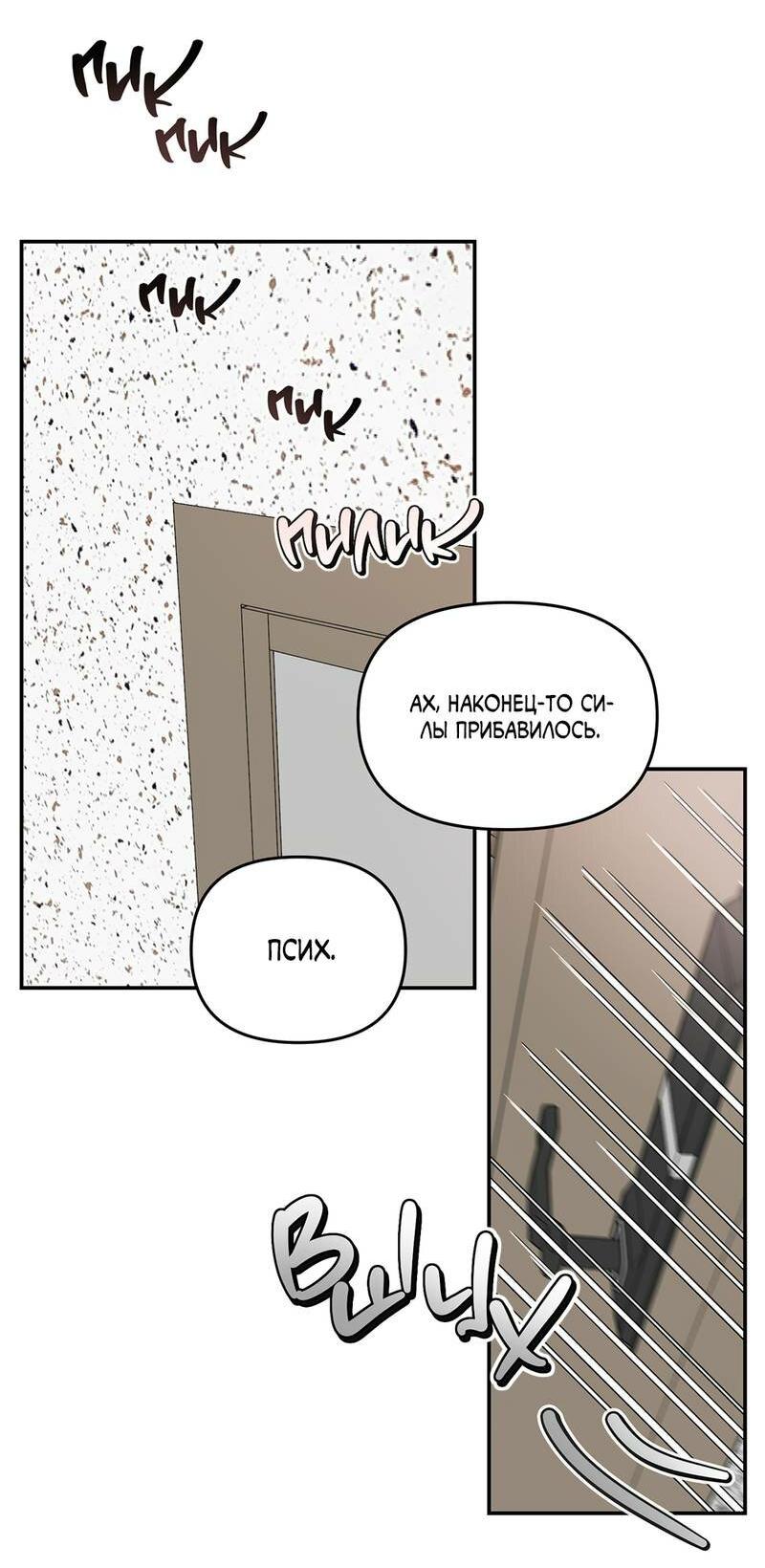 Манга То, что не по силам остановить - Глава 49 Страница 47