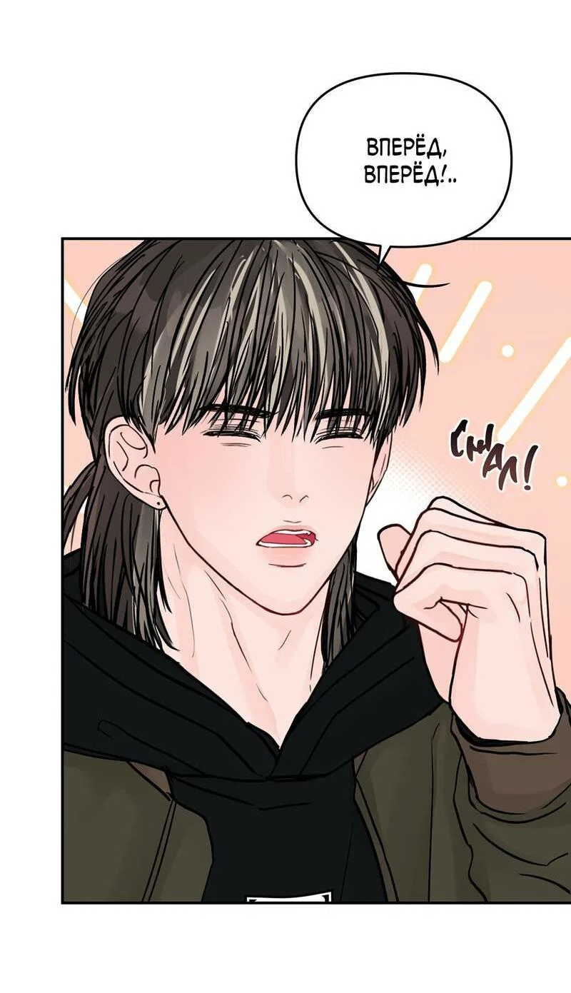 Манга То, что не по силам остановить - Глава 49 Страница 38