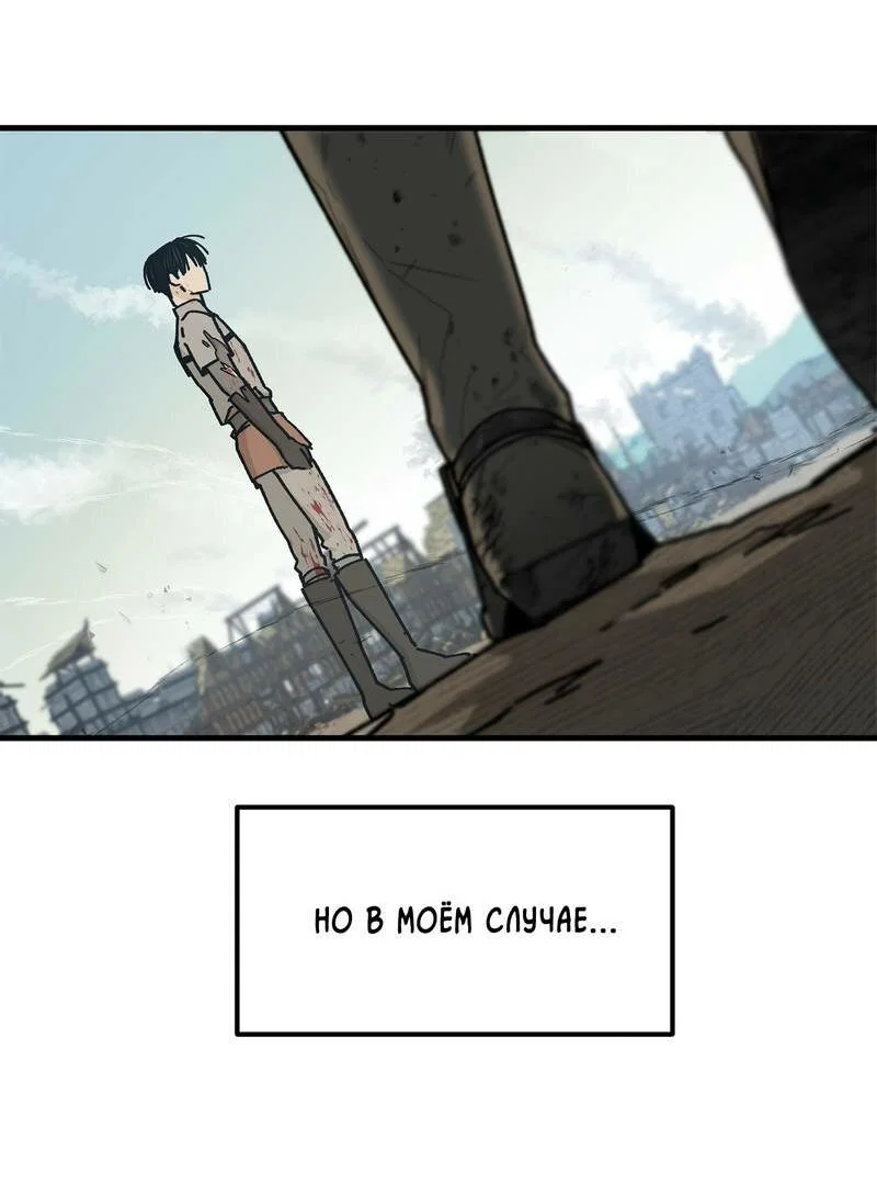 Манга То, что не по силам остановить - Глава 49 Страница 64