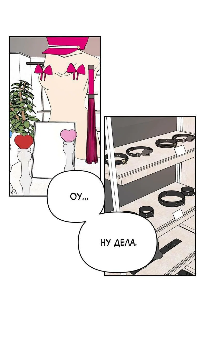 Манга То, что не по силам остановить - Глава 49 Страница 11