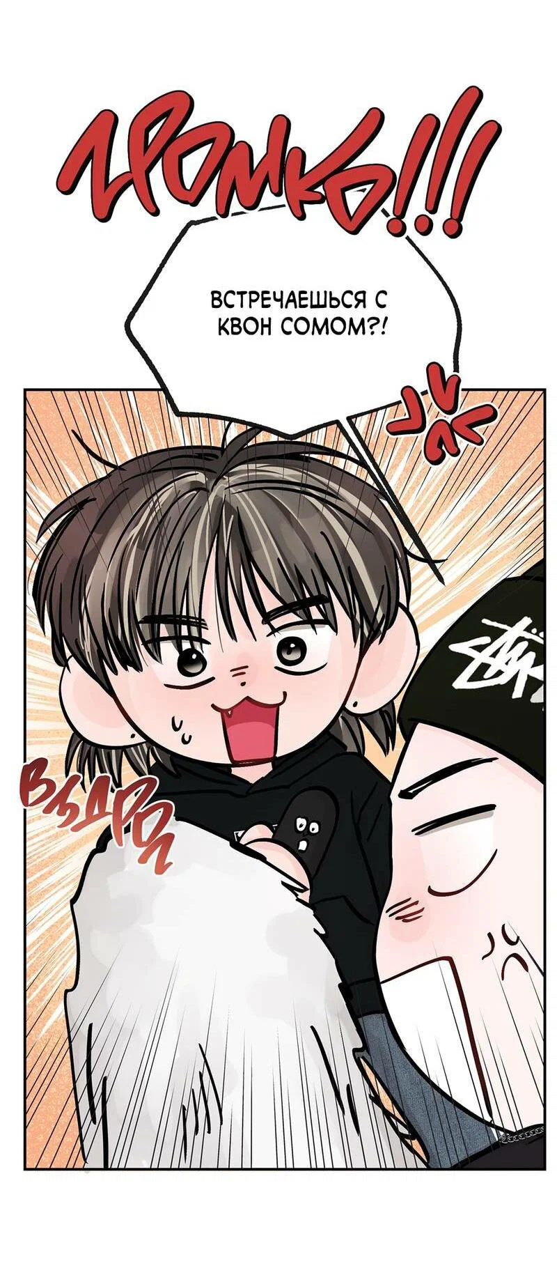 Манга То, что не по силам остановить - Глава 49 Страница 17