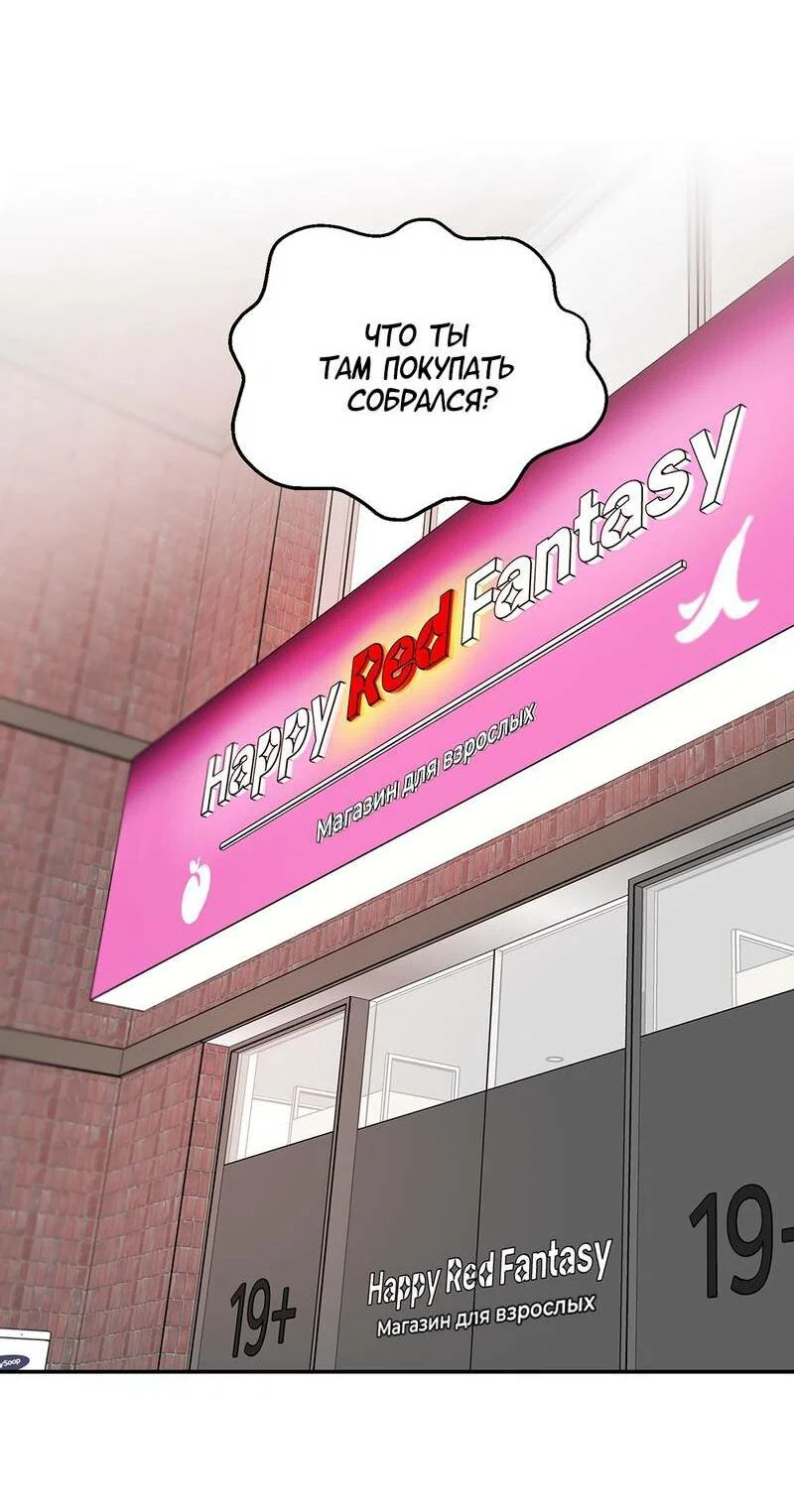 Манга То, что не по силам остановить - Глава 49 Страница 10