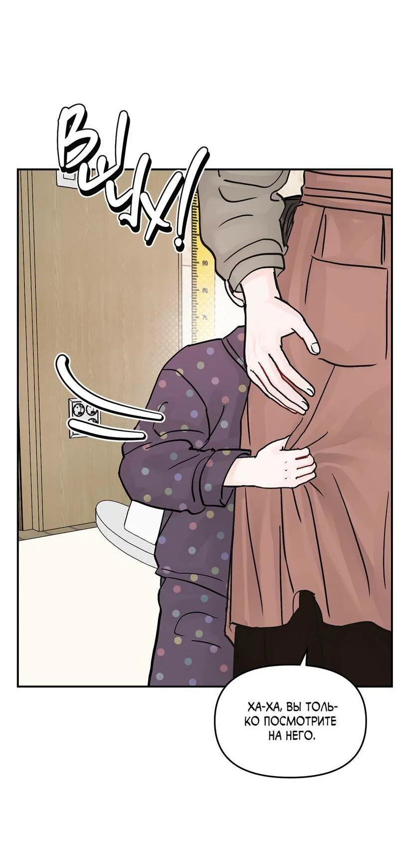 Манга То, что не по силам остановить - Глава 49 Страница 56