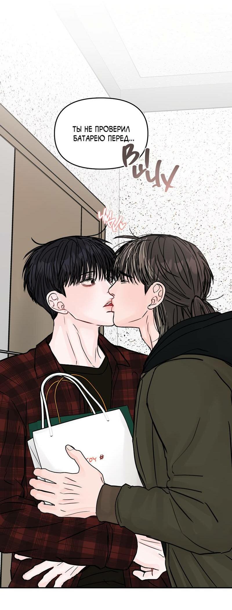 Манга То, что не по силам остановить - Глава 49 Страница 45