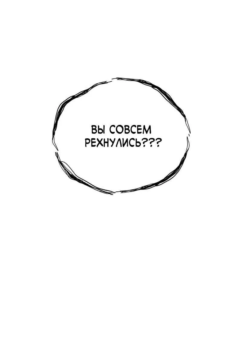 Манга То, что не по силам остановить - Глава 49 Страница 25