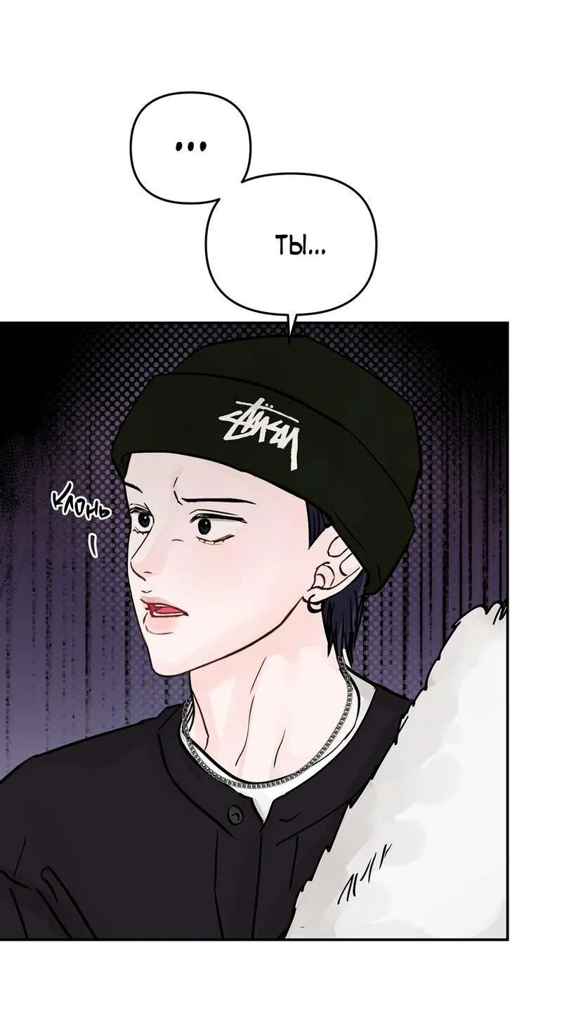 Манга То, что не по силам остановить - Глава 49 Страница 16