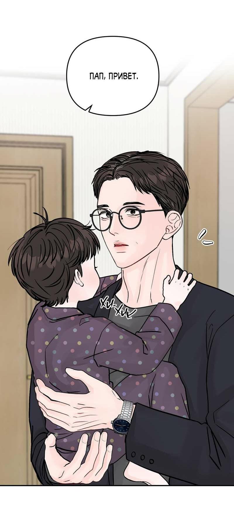 Манга То, что не по силам остановить - Глава 50 Страница 19