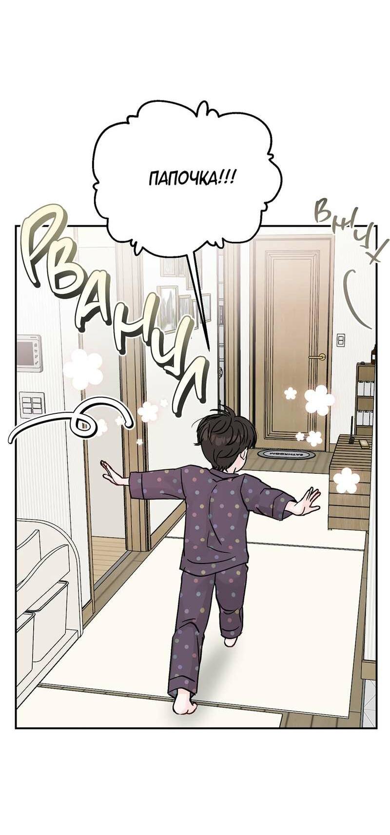 Манга То, что не по силам остановить - Глава 50 Страница 17