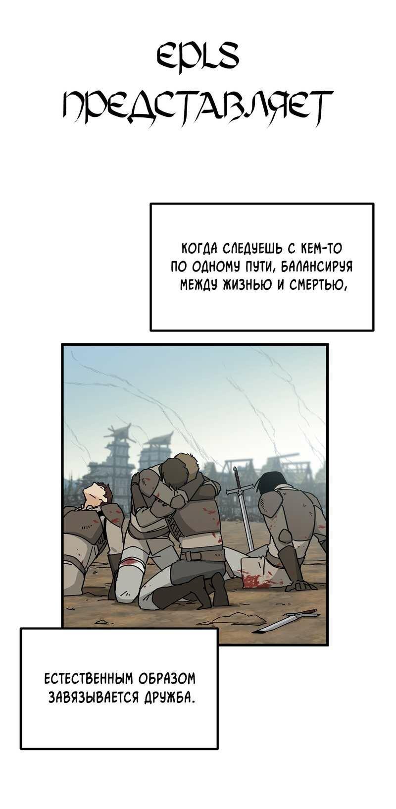 Манга То, что не по силам остановить - Глава 50 Страница 64