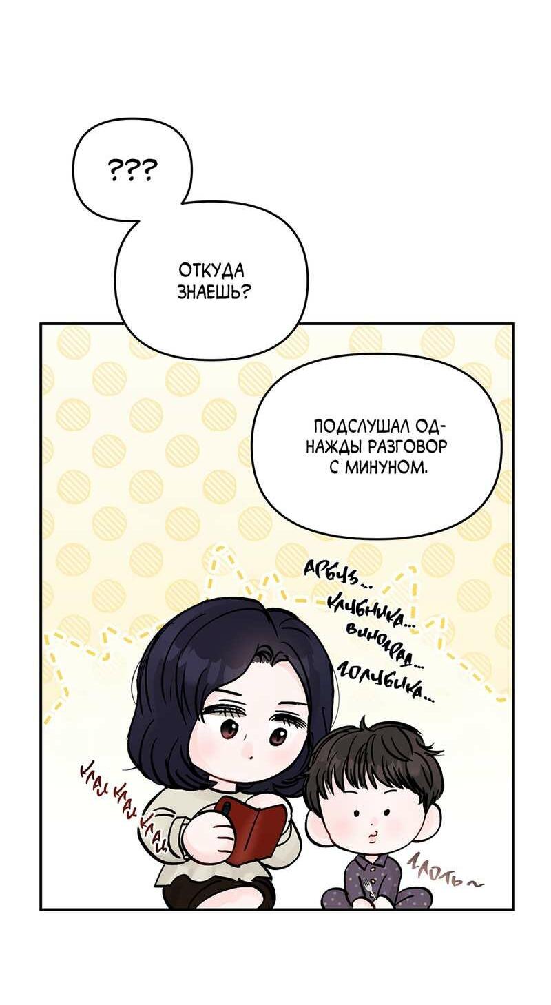 Манга То, что не по силам остановить - Глава 50 Страница 31