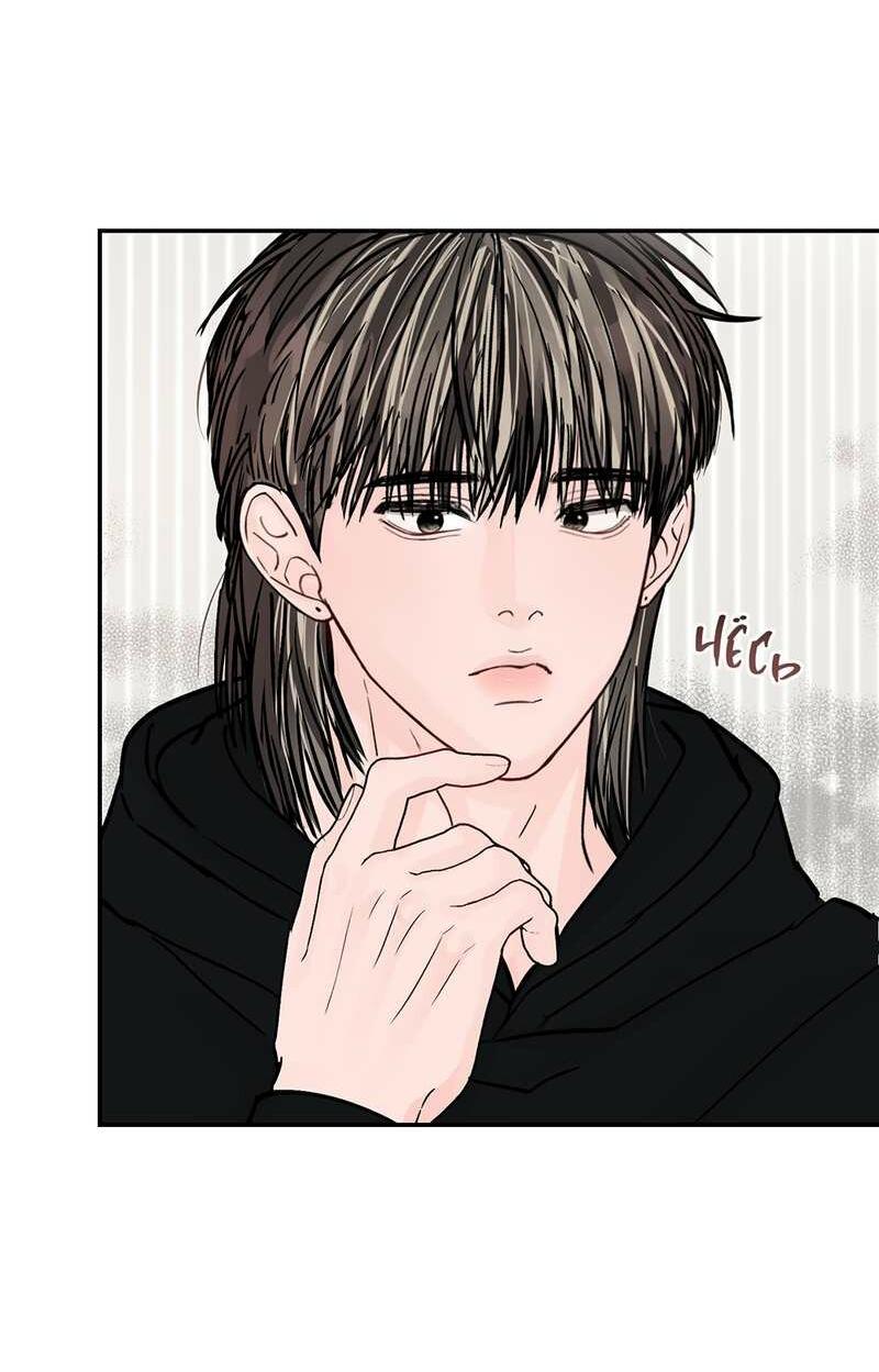 Манга То, что не по силам остановить - Глава 50 Страница 23