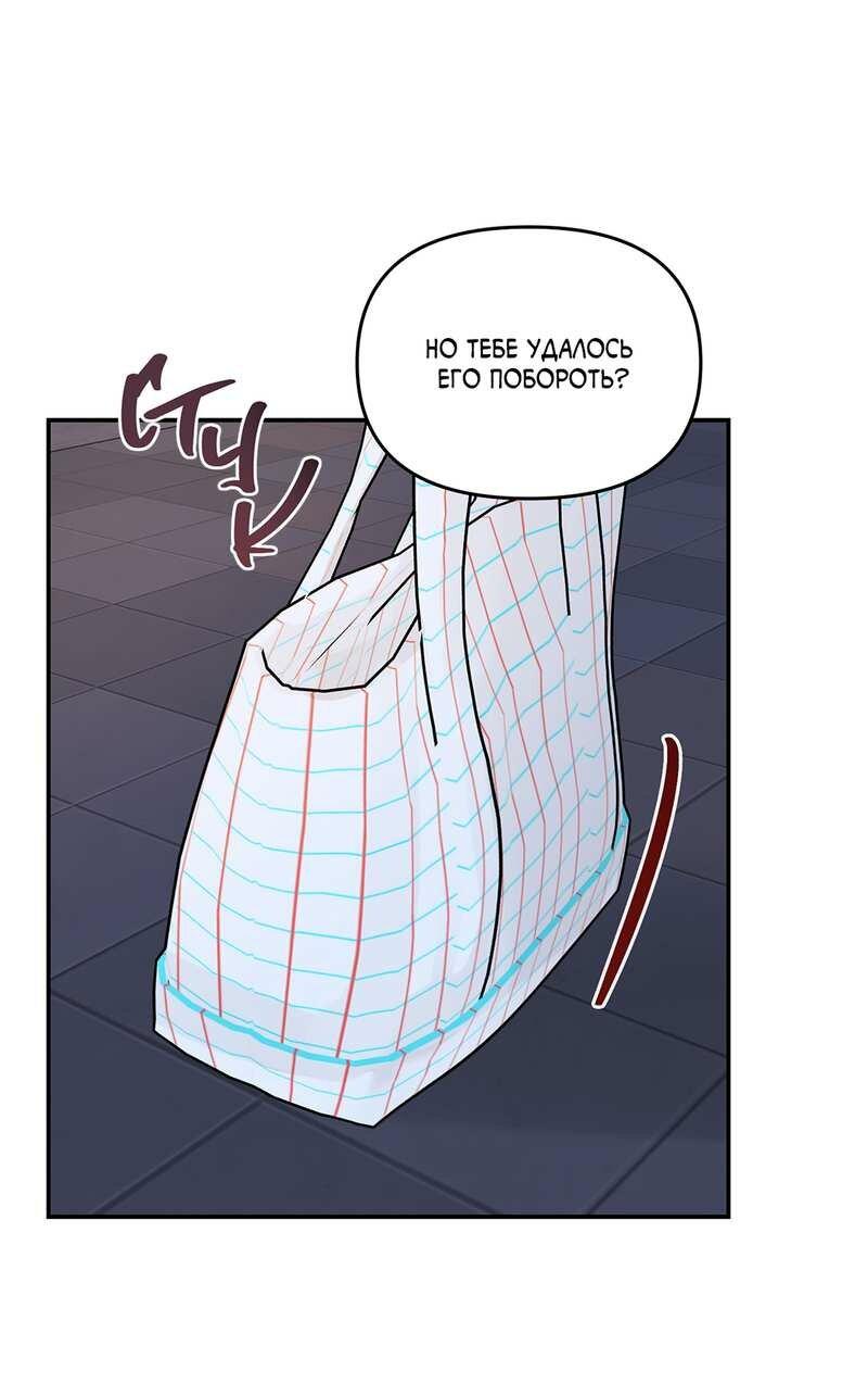 Манга То, что не по силам остановить - Глава 50 Страница 47