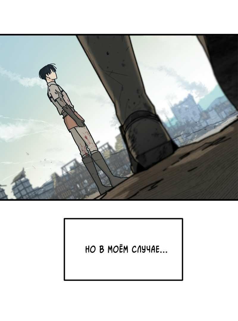 Манга То, что не по силам остановить - Глава 50 Страница 65