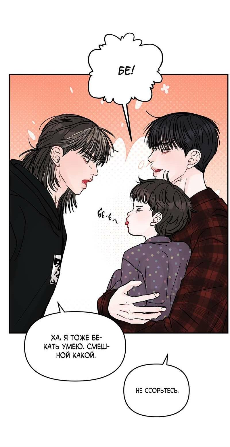 Манга То, что не по силам остановить - Глава 50 Страница 14