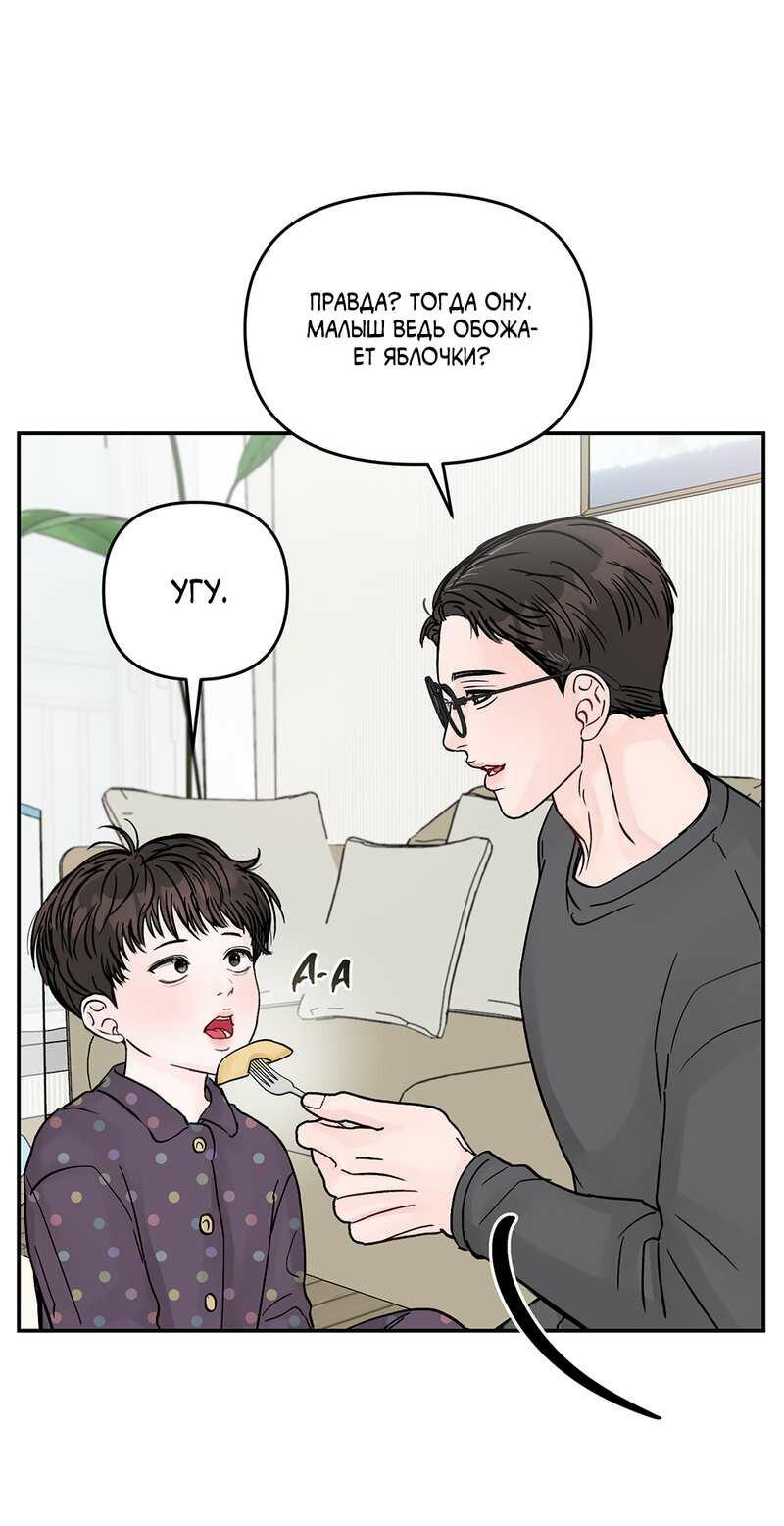 Манга То, что не по силам остановить - Глава 50 Страница 28