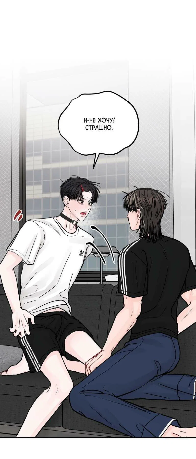 Манга То, что не по силам остановить - Глава 52 Страница 2